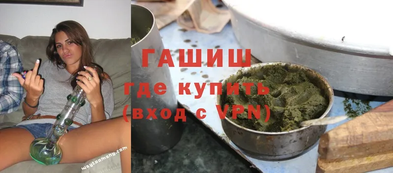 Гашиш hashish  Опочка 